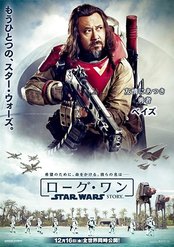 Star Wars Rogue One Posters  21